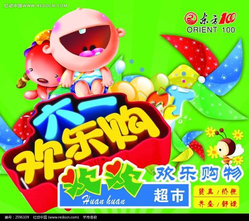 儿童节，欢乐的歌