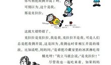 读《我和小姐姐克拉拉》有感