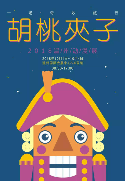 卡通节