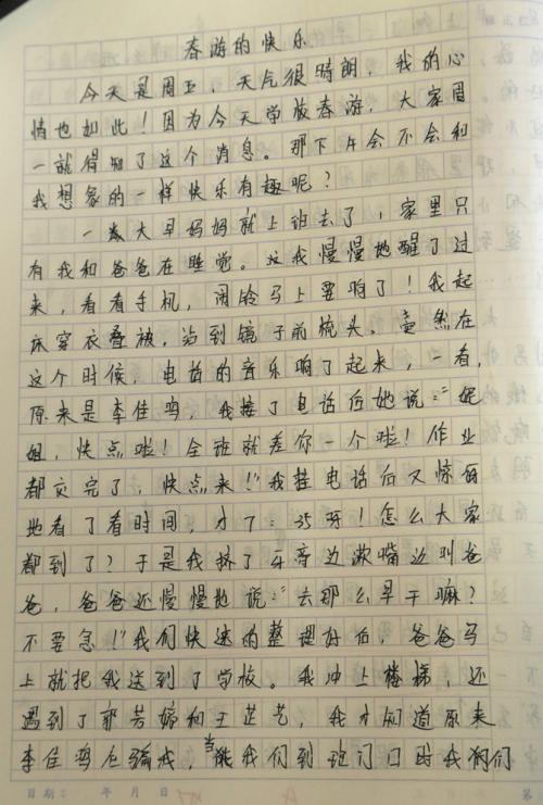 500个词描述雪
