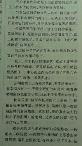 对他的随笔