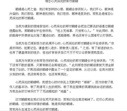 灵魂深处的歌曲创作