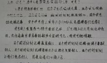 写给乌丽娜的一封信