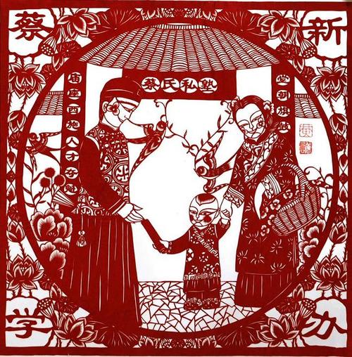 故乡剪纸