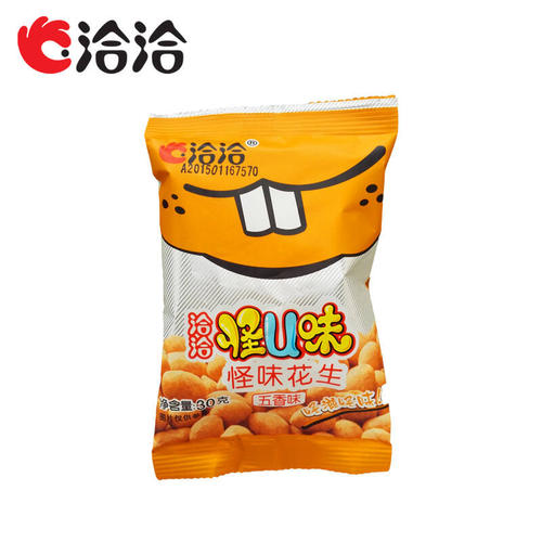 花生的味道
