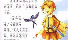 《王尔德童话》读后感