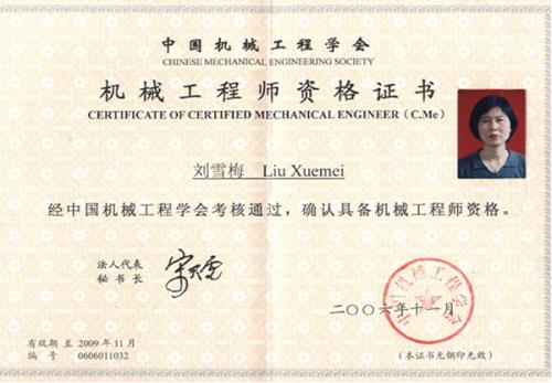 我想成为一名机械工程师