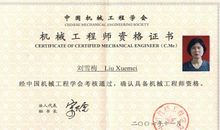 我想当一名机械工程师