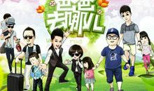 我陪爸爸去上班