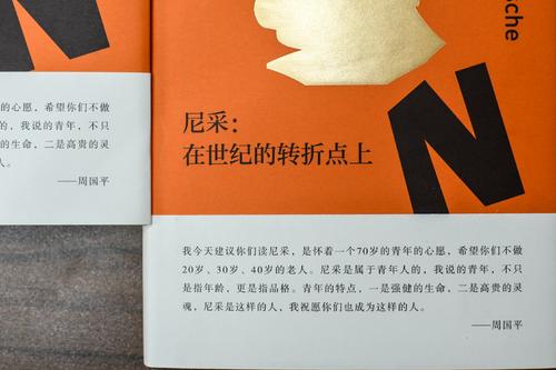 追求真理