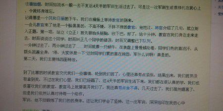 难忘的军事训练作文结局