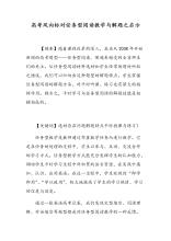 启示