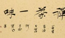 我与汉字的不解之缘