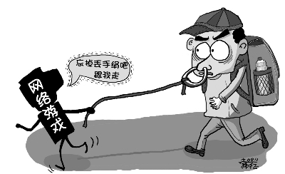 我沉迷于互联网