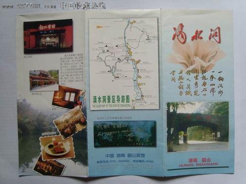 小指南家