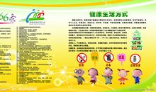 我想健康地生活