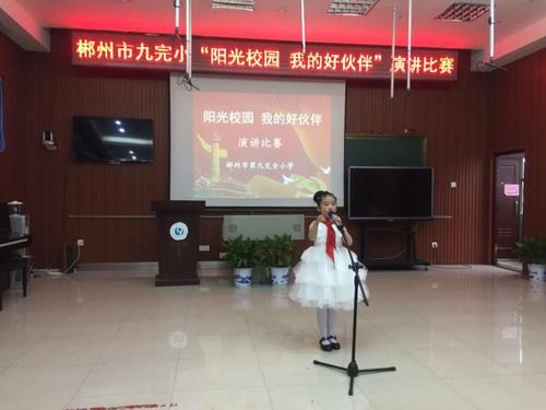 阳光校园我的好伙伴