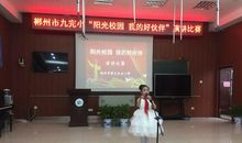 阳光校园我的好伙伴