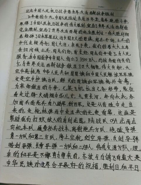 记住一段难忘的谈话