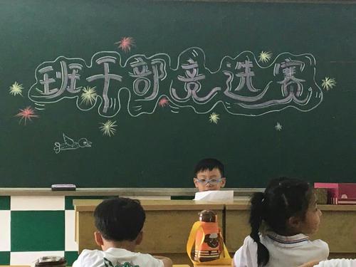 我们班的数学班代表