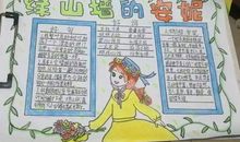 以先烈为镜，争当博雅好少年