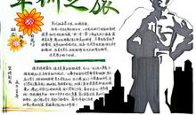 军训的第一天作文