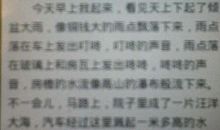 就差一点点作文