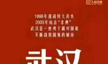 有一种力量叫众志成城