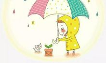 太阳公公快出来