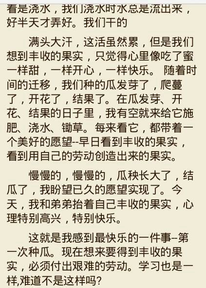 暑假一件事组成100个单词