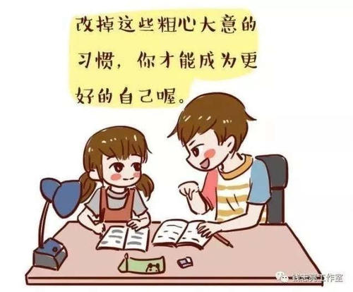 爸爸妈妈的习惯