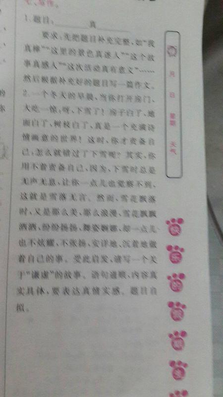 这个人真是个很棒的人