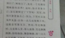 啊这个人可真棒的作文