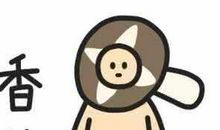 我可怜的“脸”