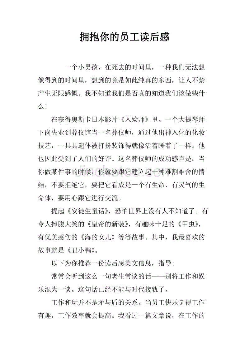 给我个拥抱