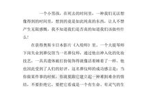 给我一个拥抱吧读后感