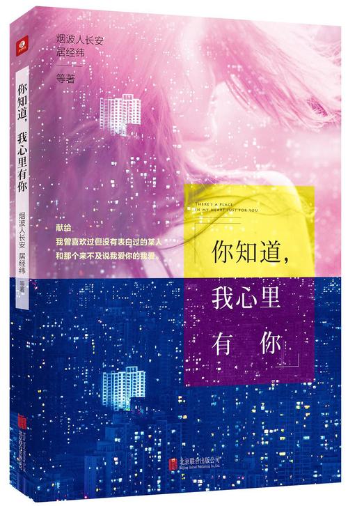 我心里有你