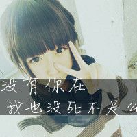 我眼中的坏男孩