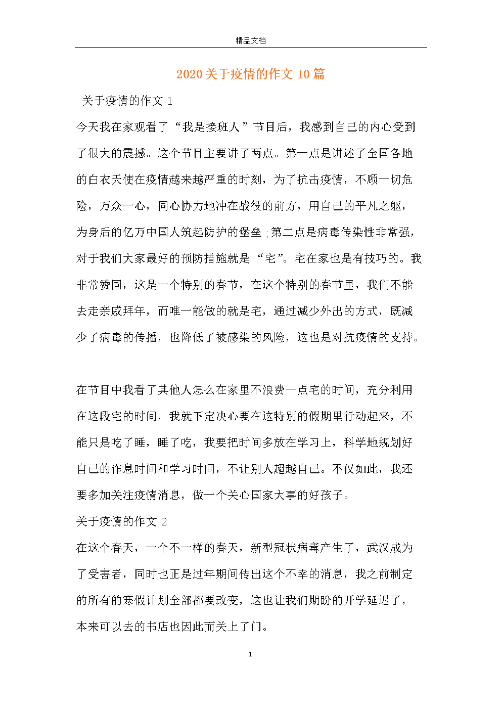 关于天气变化的组成