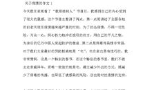 关于天气变化的作文