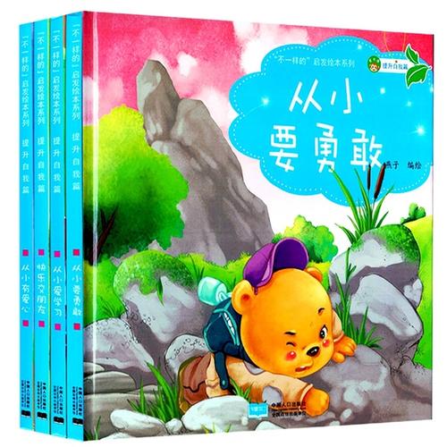 我和勇敢的朋友