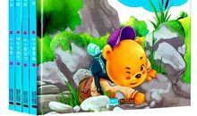 我和勇敢交朋友