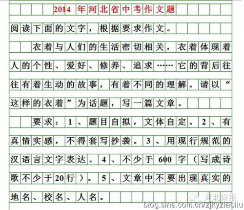 关于考试题目的论文