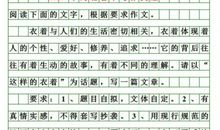 以考试为话题的作文