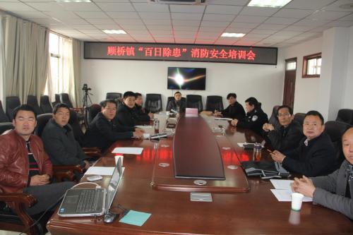 消防安全培训