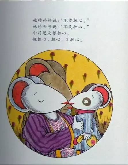 晚上担心