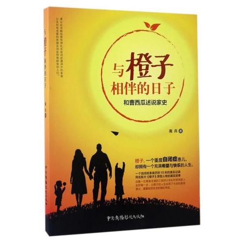 竹篮的日子