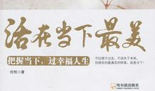 潜心自律赢在当下