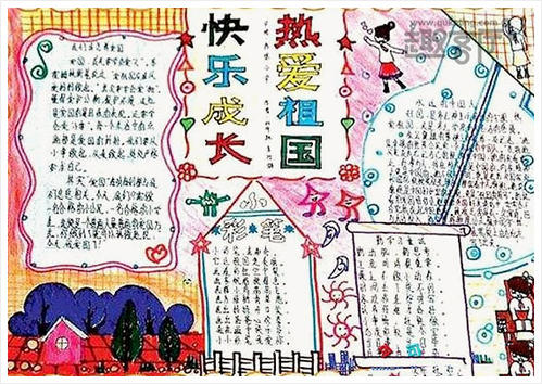 像我的祖国