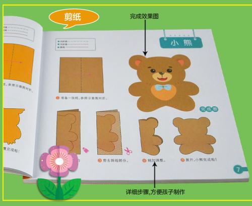 帮助爸爸做手工